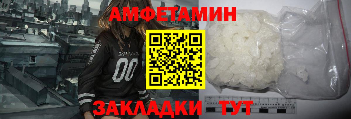 АМФЕТАМИН  маркетплейс формула  Вход с VPN  Новокубанск  Амфетамин 98% 