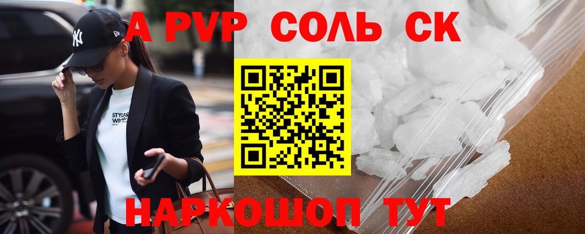 A-PVP мука Новокубанск
