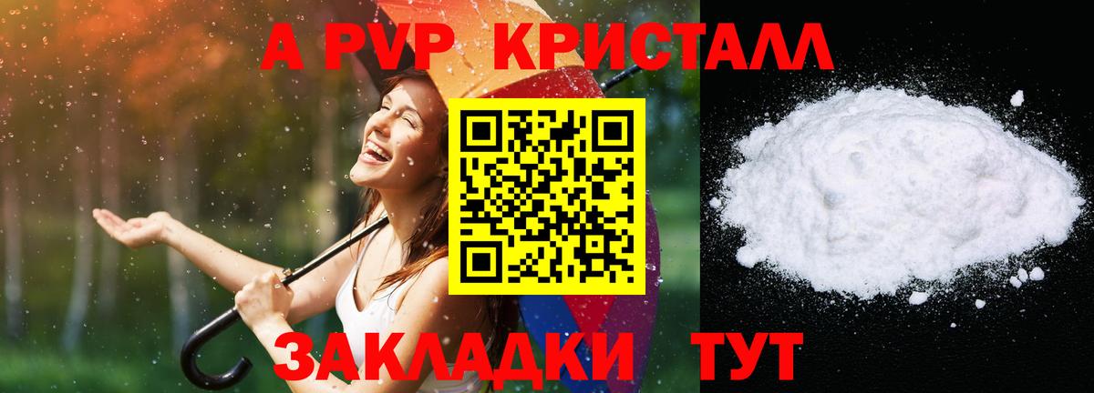 Alpha-PVP СК КРИС  Вход с VPN  магазин  наркотиков  Alpha-PVP СК  Новокубанск 