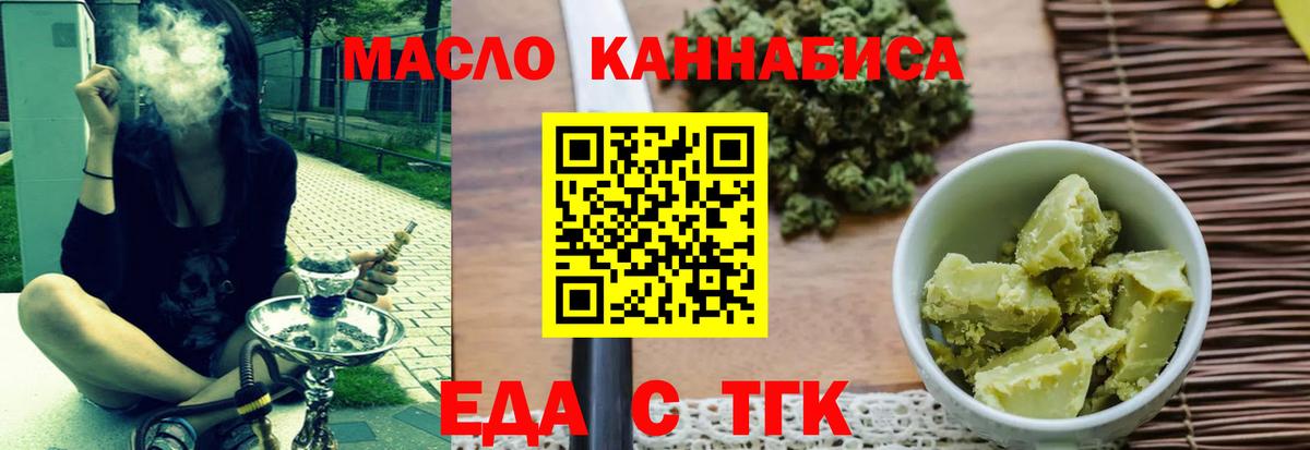 Новокубанск  Печенье с ТГК конопля  Вход с VPN 