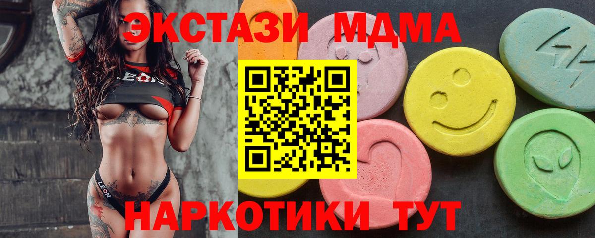 Ecstasy таблы  Экстази mix  купить  сайты    tor  Новокубанск  Вход с VPN 