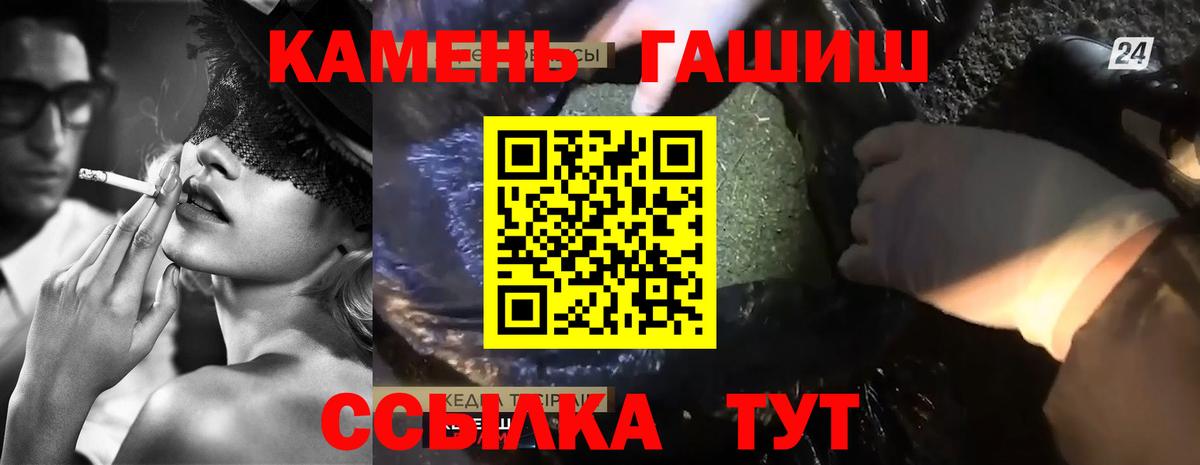 Новокубанск  ГАШ индика сатива  Гашиш  Вход с VPN  ГАШ Изолятор 