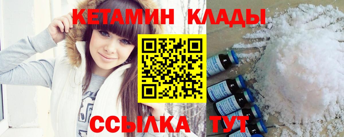 КЕТАМИН VHQ  нарко площадка Telegram  Вход с VPN  Новокубанск  Кетамин ketamine 
