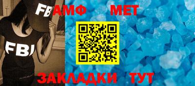 таблы Северобайкальск