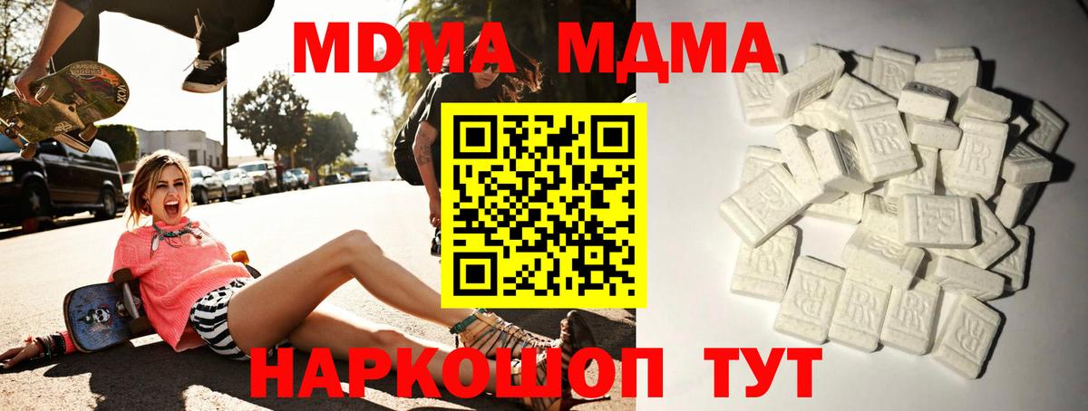 Новокубанск  МДМА VHQ  МДМА кристаллы  Вход с VPN 