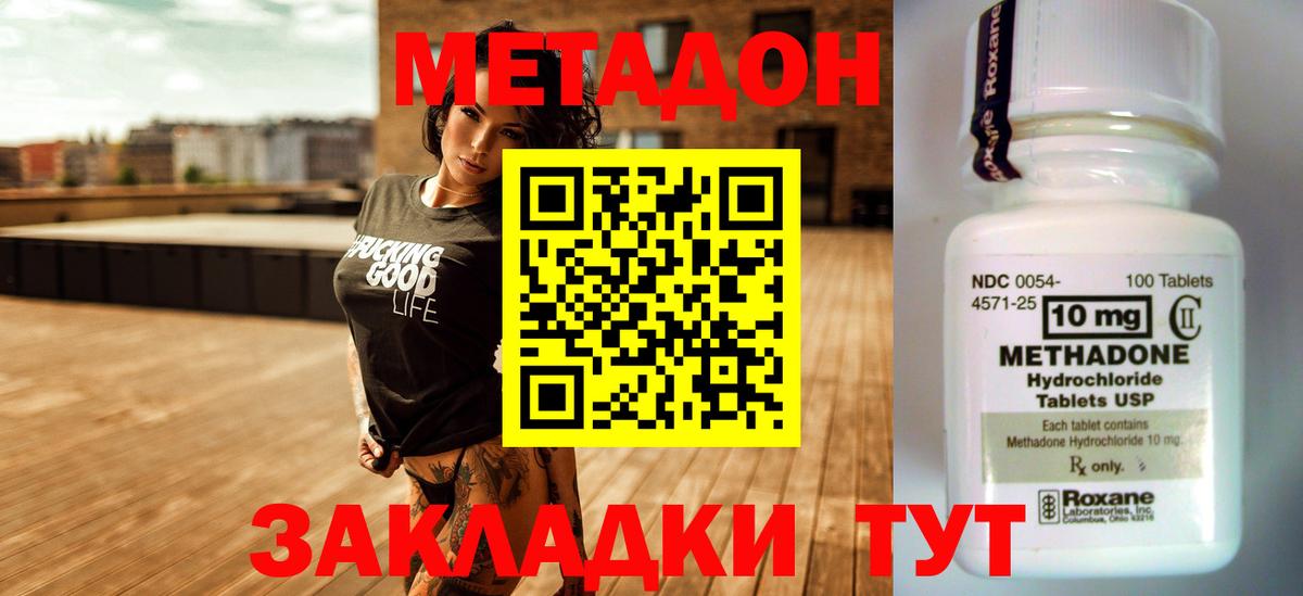 МЕТАДОН мёд Новокубанск