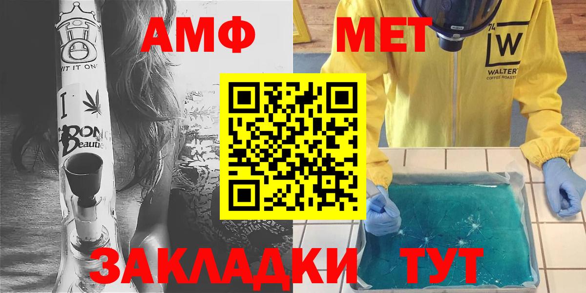 МЕТАМФЕТАМИН винт Новокубанск