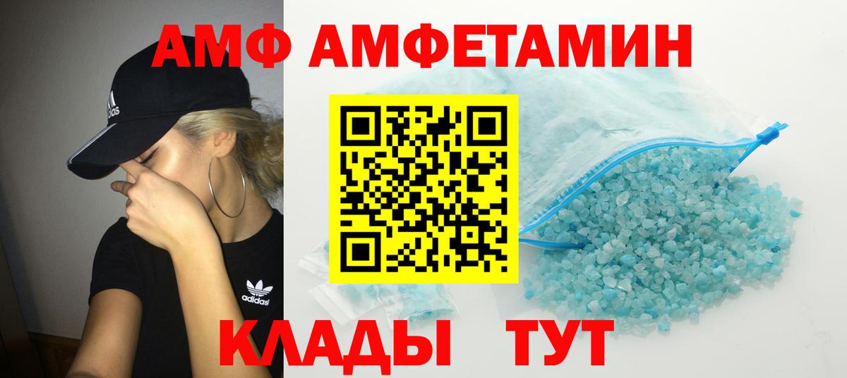 МЕТАМФЕТАМИН Декстрометамфетамин 99.9%  Вход с VPN  Новокубанск 