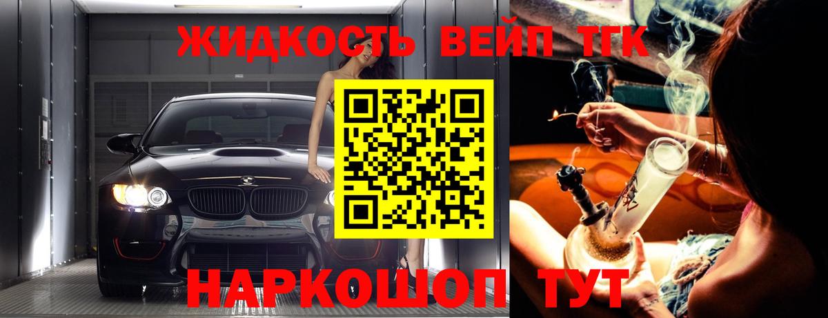 ТГК концентрат  Вход с VPN  Новокубанск 