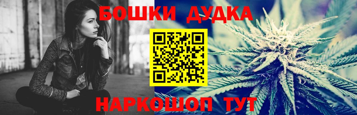 Бошки марихуана THC 21%  Вход с VPN  МАРИХУАНА марихуана  Новокубанск  Канабис сатива 